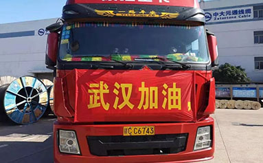 24小時必須送到！物產(chǎn)中大元通線纜連夜開工支援雷神山