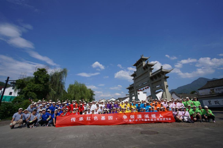 傳承紅色基因，爭(zhēng)做瀟灑纜人